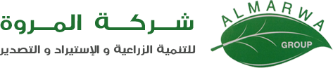 صورة المروة للتنمية الزرايع الشركه النصابه